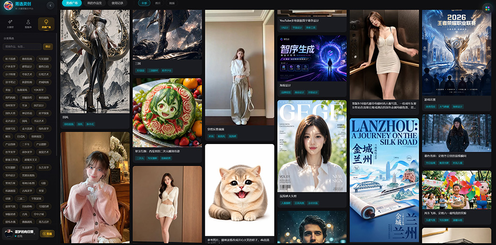 AI工业与视觉设计案例展示